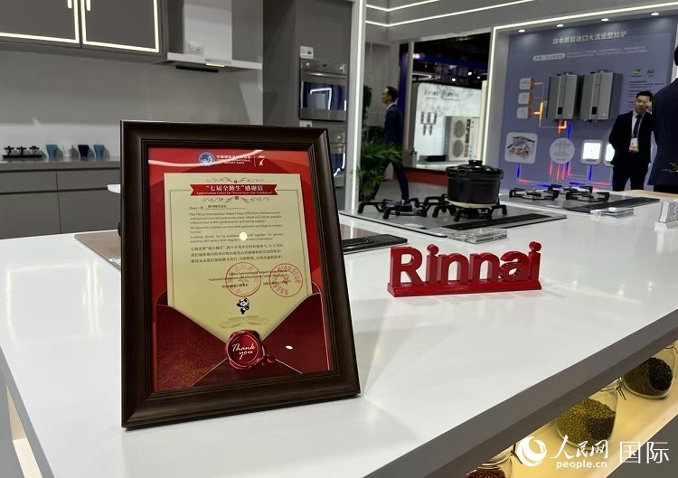 林內(nèi)展臺(tái)上展示的“七屆全勤生”感謝信。人民網(wǎng)記者 陳思攝