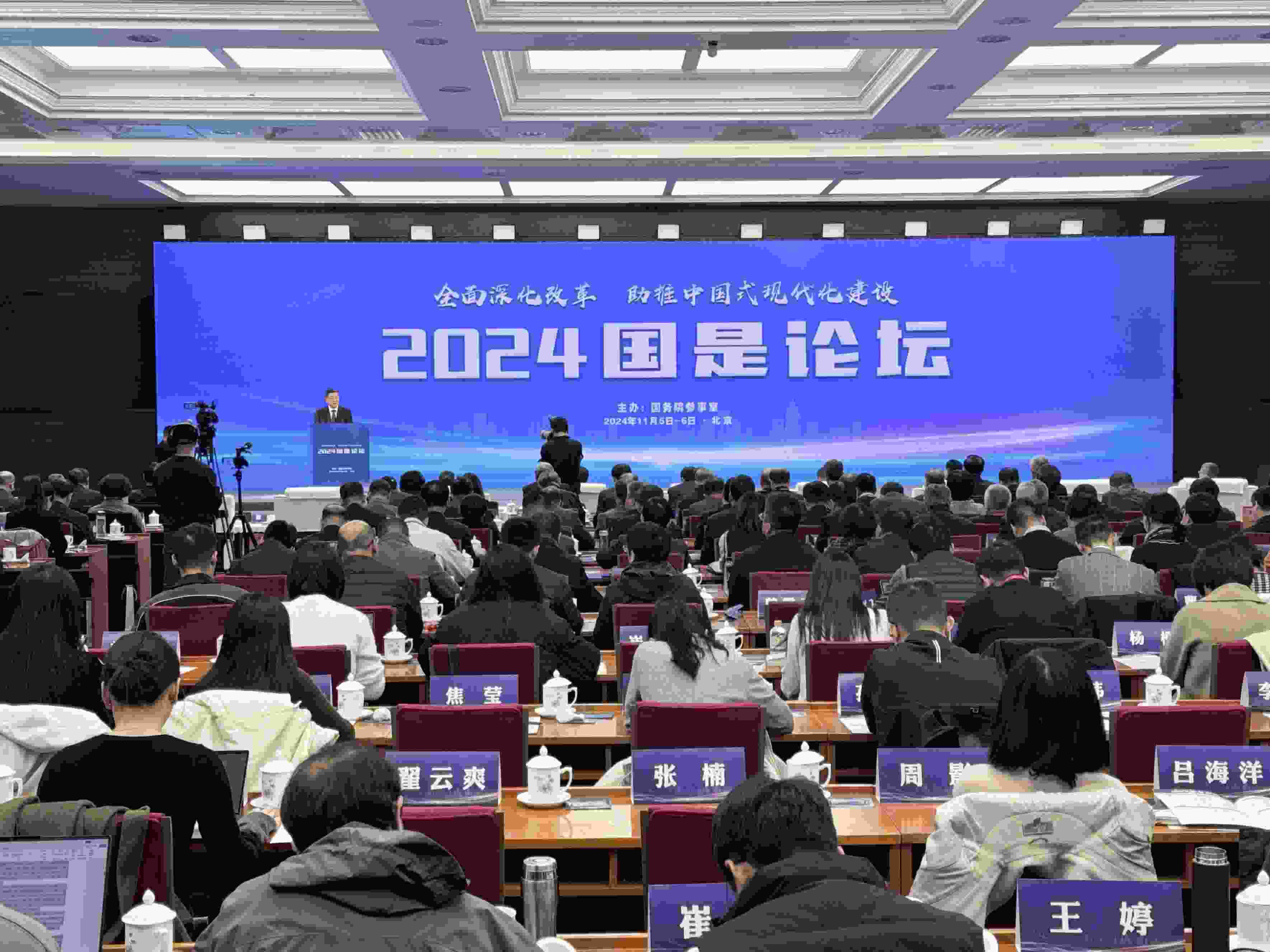 會(huì)議現(xiàn)場(chǎng)。主辦方供圖