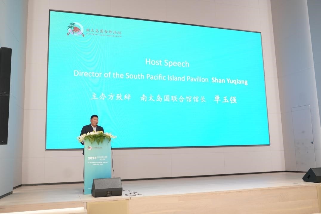 南太島國聯(lián)合館館長單玉強致辭(主辦方供圖)