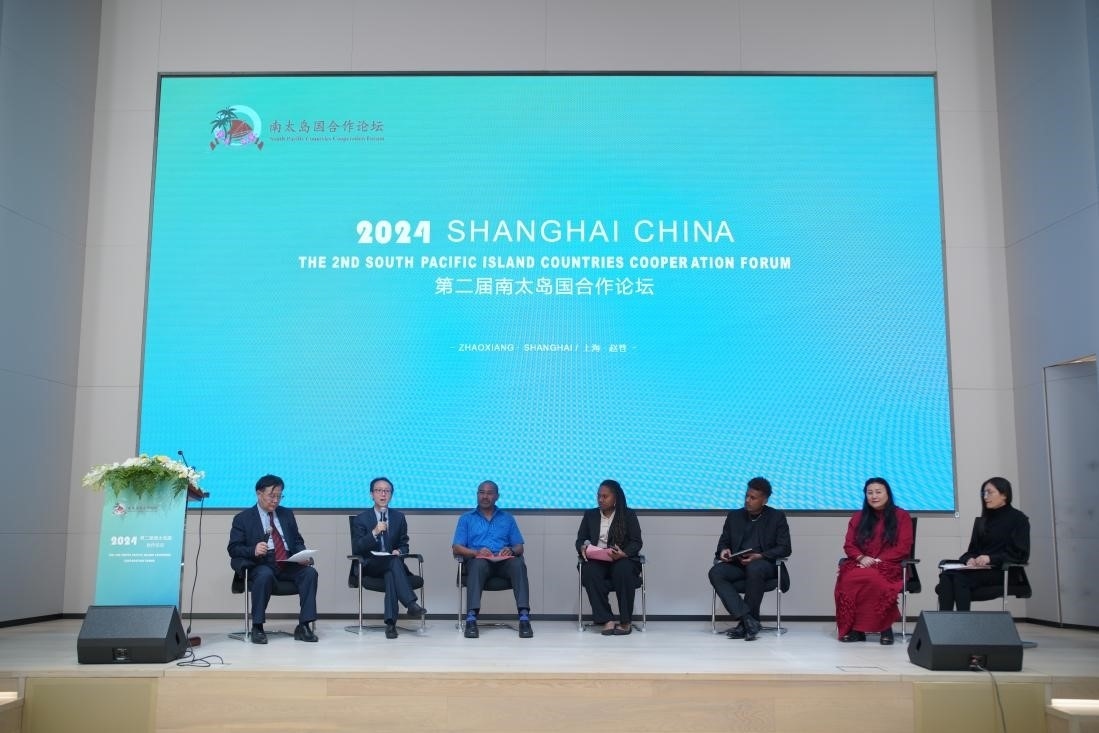 第二屆南太島國合作論壇圓桌對話現(xiàn)場(主辦方供圖)