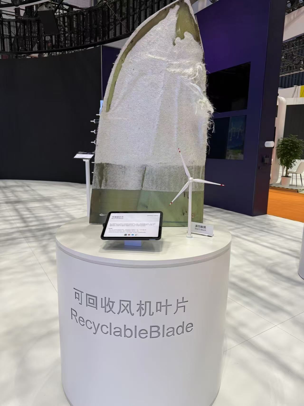 可回收風(fēng)機(jī)葉片。該產(chǎn)品以新型樹脂作為材料，可在使用周期結(jié)束后回收利用，減少環(huán)境污染。人民網(wǎng)記者 王仁宏攝