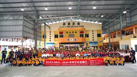 第三屆“中華文化全國行”雪蘭莪州吉膽島全體嘉賓與三校師生合照。主辦方供圖