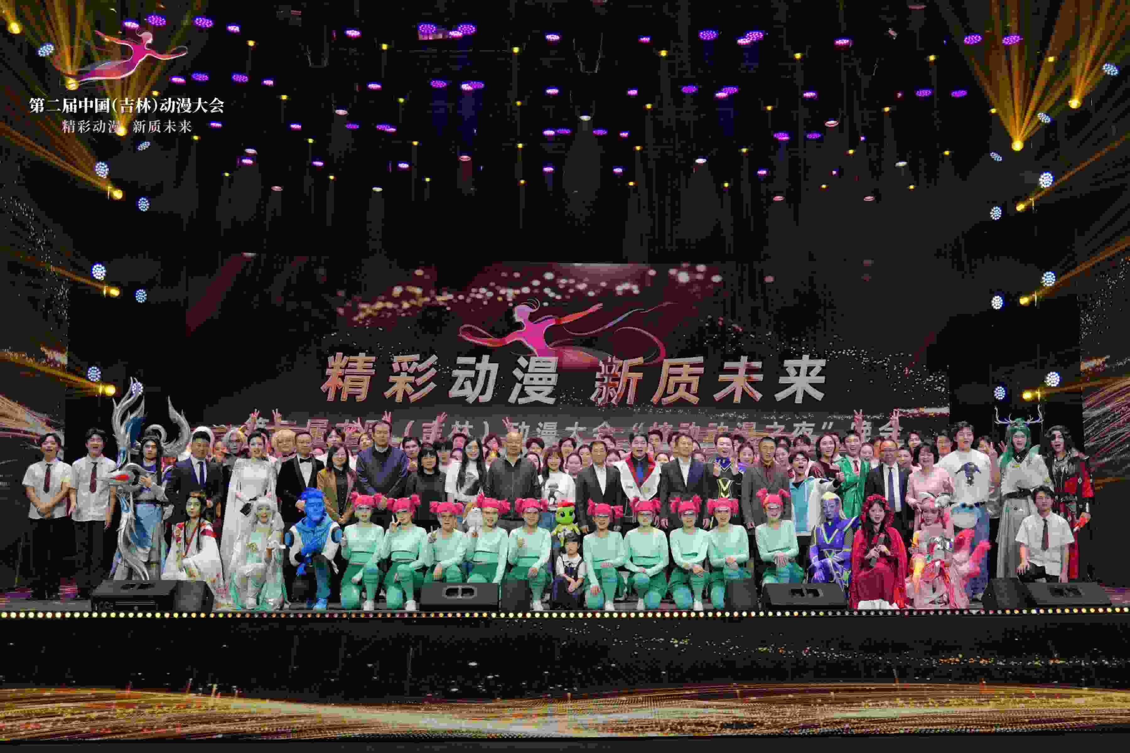 第二屆中國(guó)（吉林）動(dòng)漫大會(huì)。主辦方供圖