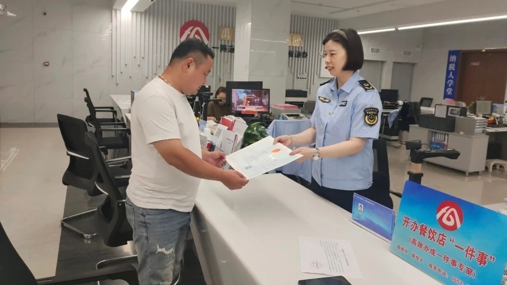 企業(yè)主在開(kāi)辦餐飲店“一件事”窗口辦理相關(guān)手續(xù)。安徽省數(shù)據(jù)資源管理局供圖
