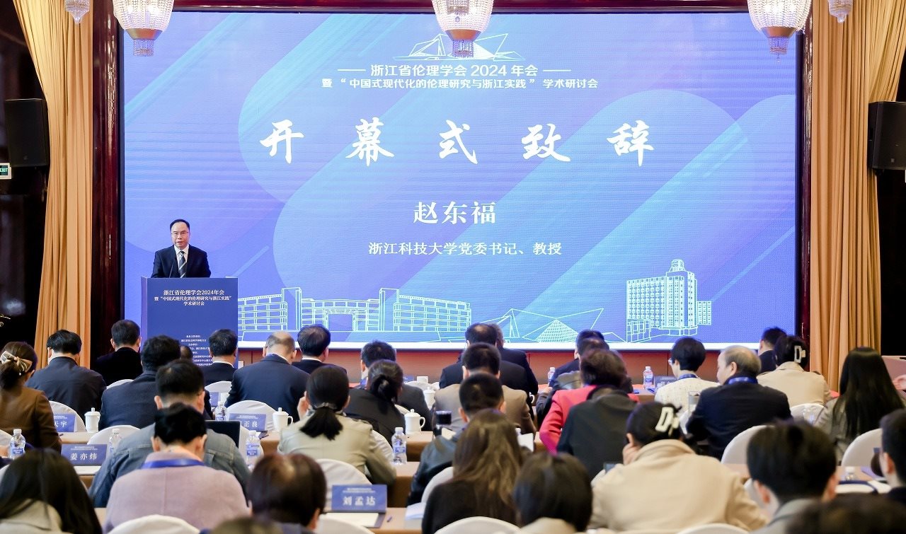 開(kāi)幕式現(xiàn)場(chǎng)。浙江科技大學(xué)供圖