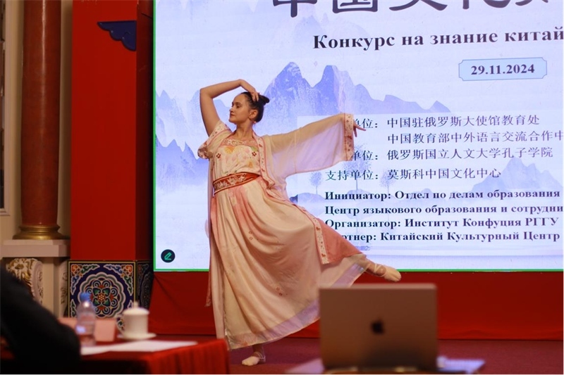 參賽選手表演漢唐舞蹈。 俄羅斯國立人文大學(xué)孔子學(xué)院供圖