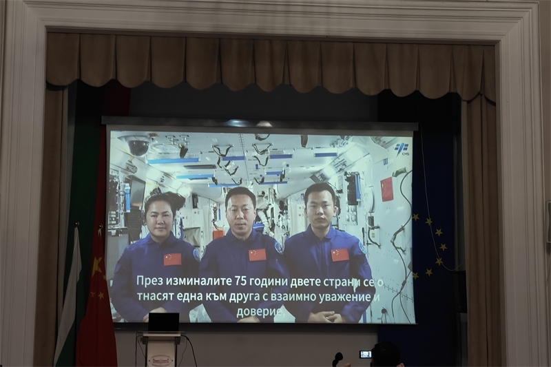 三位航天員視頻致辭。中國駐保加利亞大使館供圖