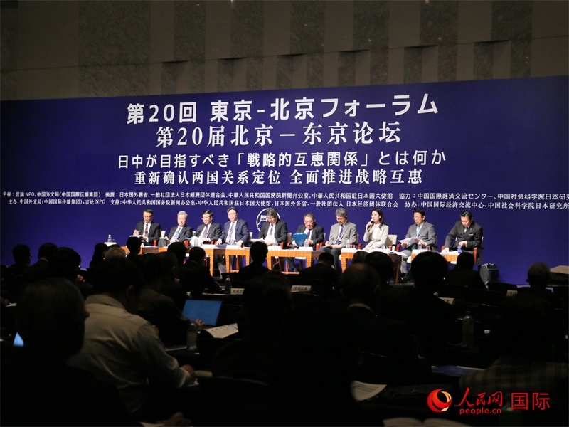雙邊政治與外交分論壇現(xiàn)場(chǎng)。人民網(wǎng) 許可攝