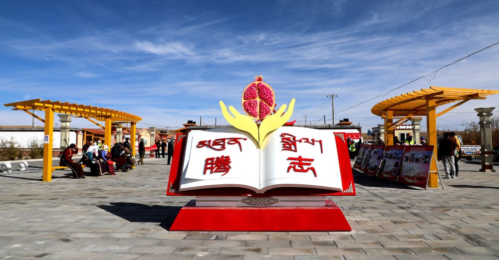 圖為今年9月拍攝的騰志廣場。（剛察縣融媒體中心供圖）