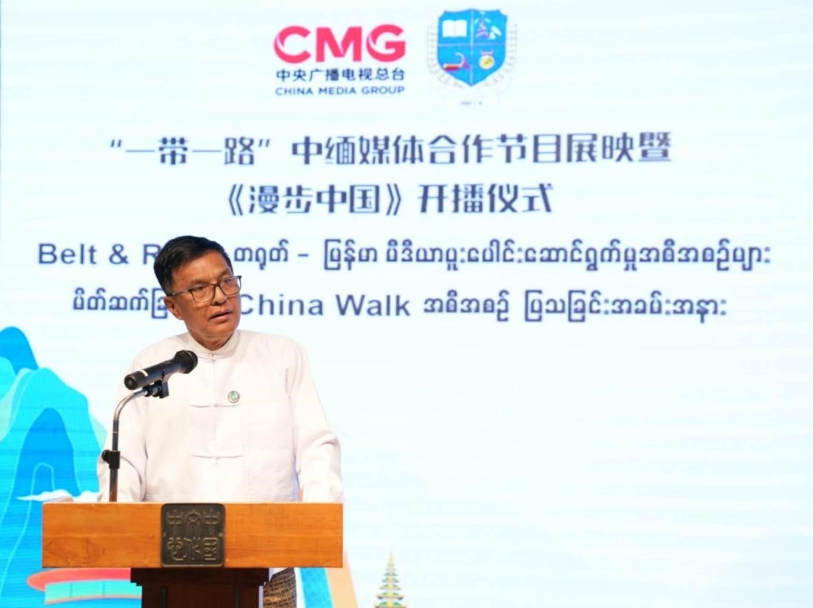 緬甸宣傳部副部長耶丁發(fā)表致辭。主辦方供圖