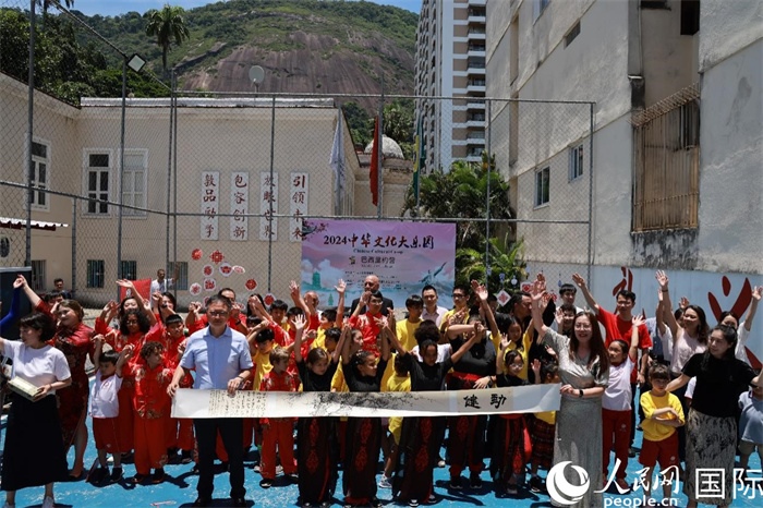 2024年中華文化大樂園——巴西里約營(yíng)閉營(yíng)儀式在里約中國(guó)國(guó)際學(xué)校舉行。人民網(wǎng)記者 陳海琪攝