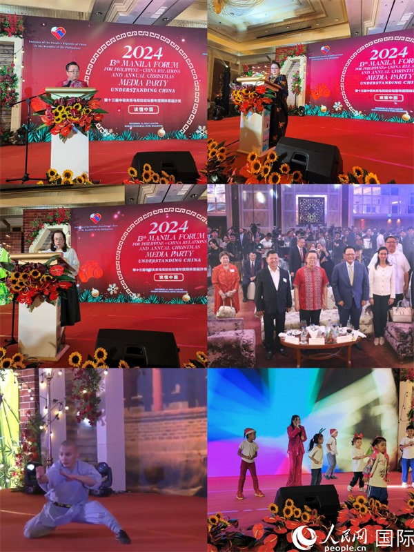 第十三屆“讀懂中國”中菲關系馬尼拉論壇暨2024年圣誕媒體沙龍。人民網(wǎng)記者 樊帆攝