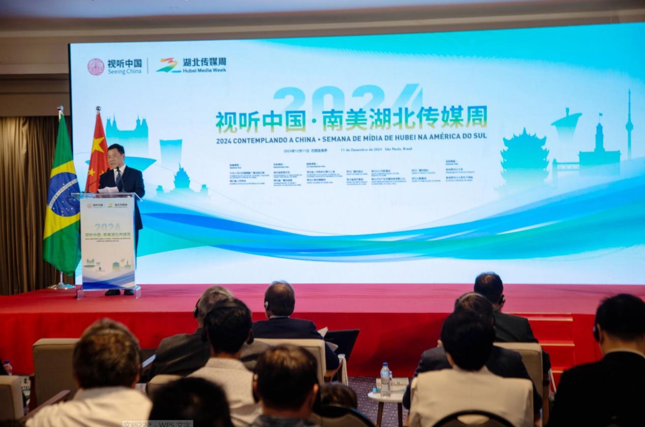 湖北省委宣傳部副部長、湖北省廣播電視局局長張世華在開幕式上致辭。 中國駐巴西圣保羅總領(lǐng)事館供圖