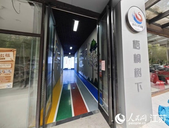 頤景苑人才公寓。人民網(wǎng) 徐晨曦攝