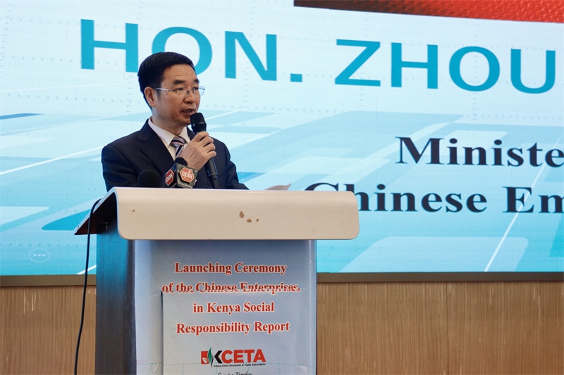 中國駐肯尼亞大使館公使銜參贊周振成致辭?？现薪?jīng)貿(mào)協(xié)會(huì)供圖