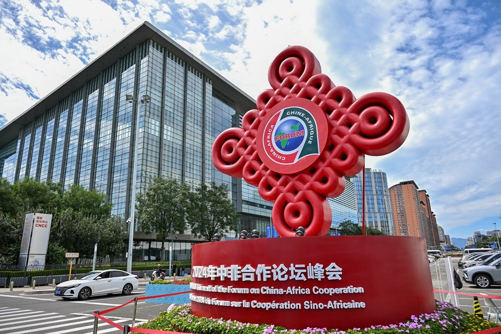在北京國家會(huì)議中心附近拍攝的2024年中非合作論壇峰會(huì)標(biāo)識(shí)（2024年9月5日攝）。新華社記者 李鑫 攝