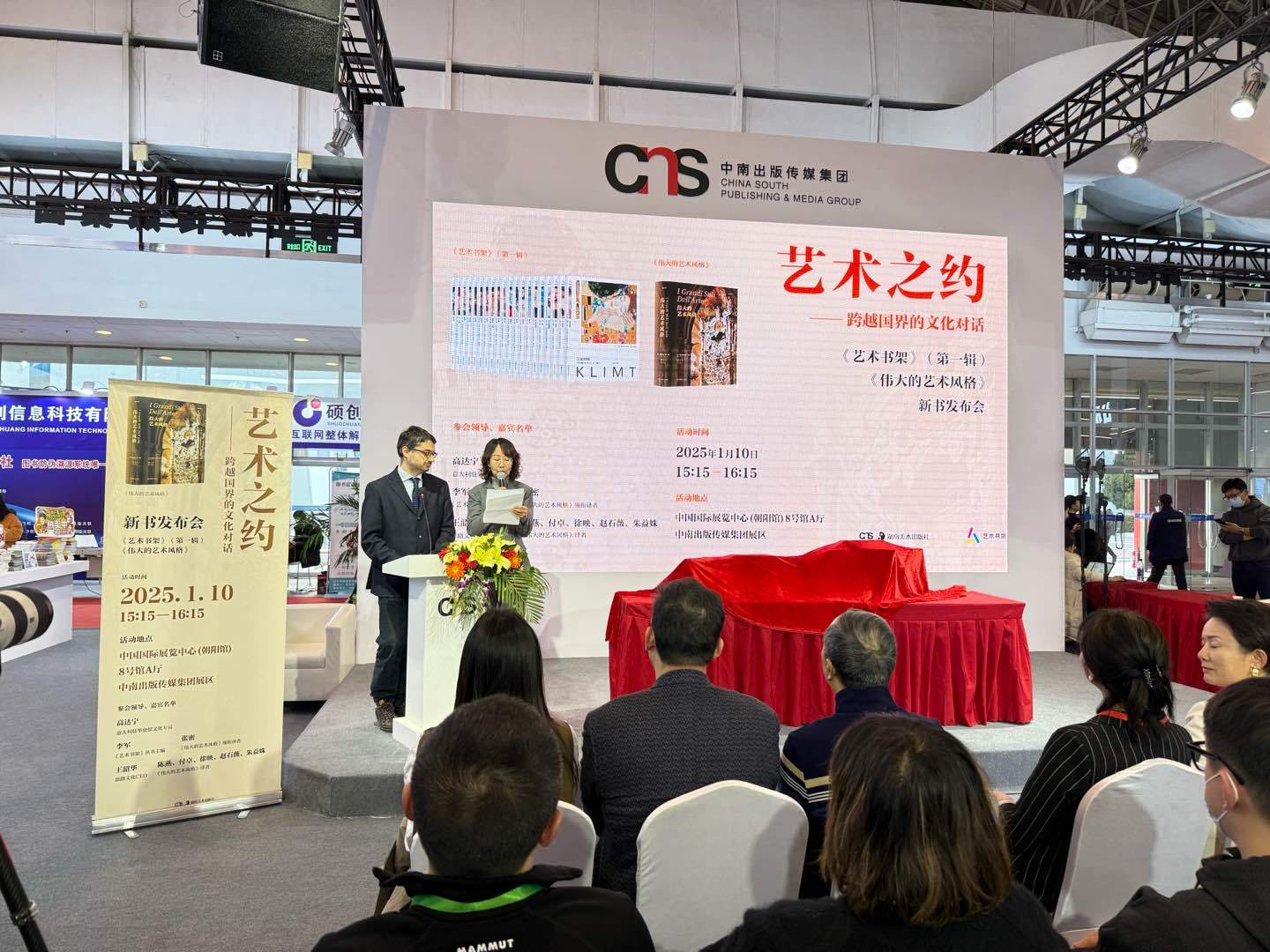 發(fā)布會現(xiàn)場。主辦方供圖