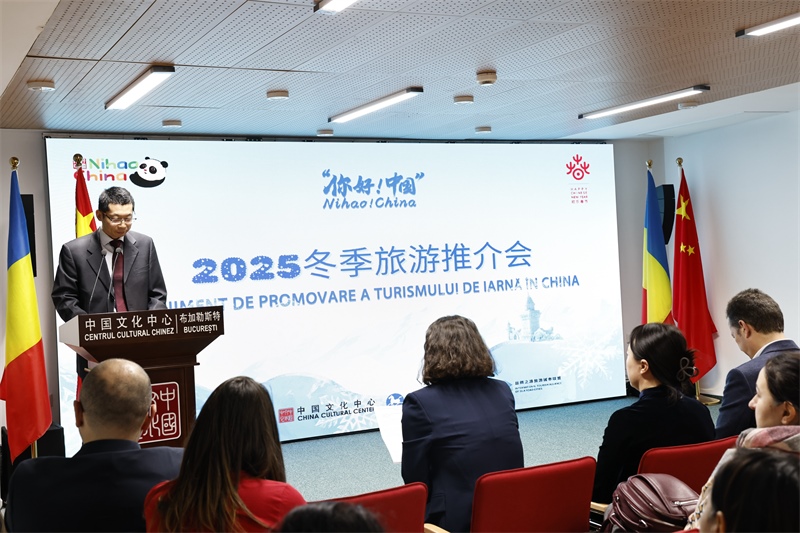 推介會現(xiàn)場。布加勒斯特中國文化中心供圖