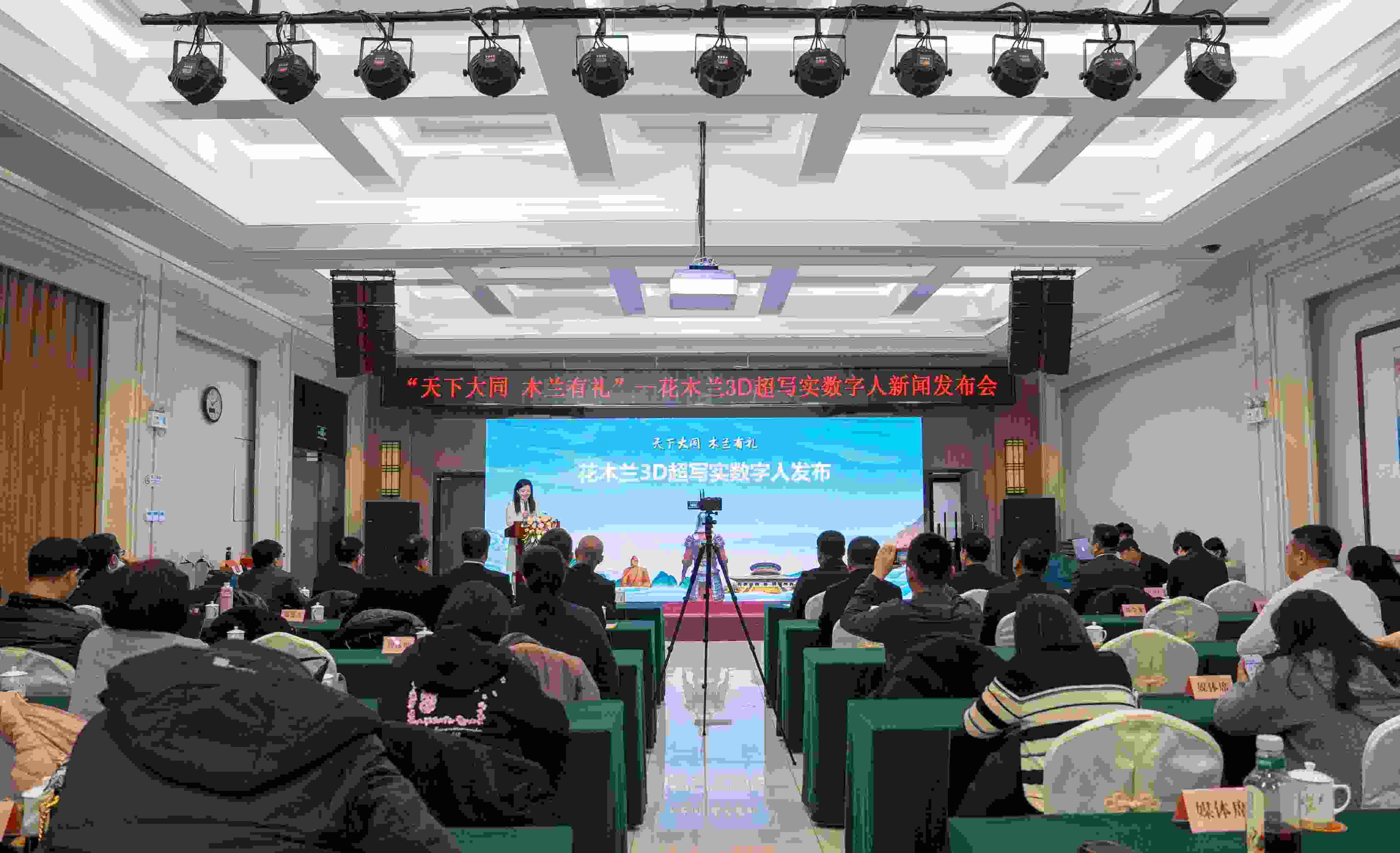發(fā)布會(huì)現(xiàn)場(chǎng)。主辦方供圖