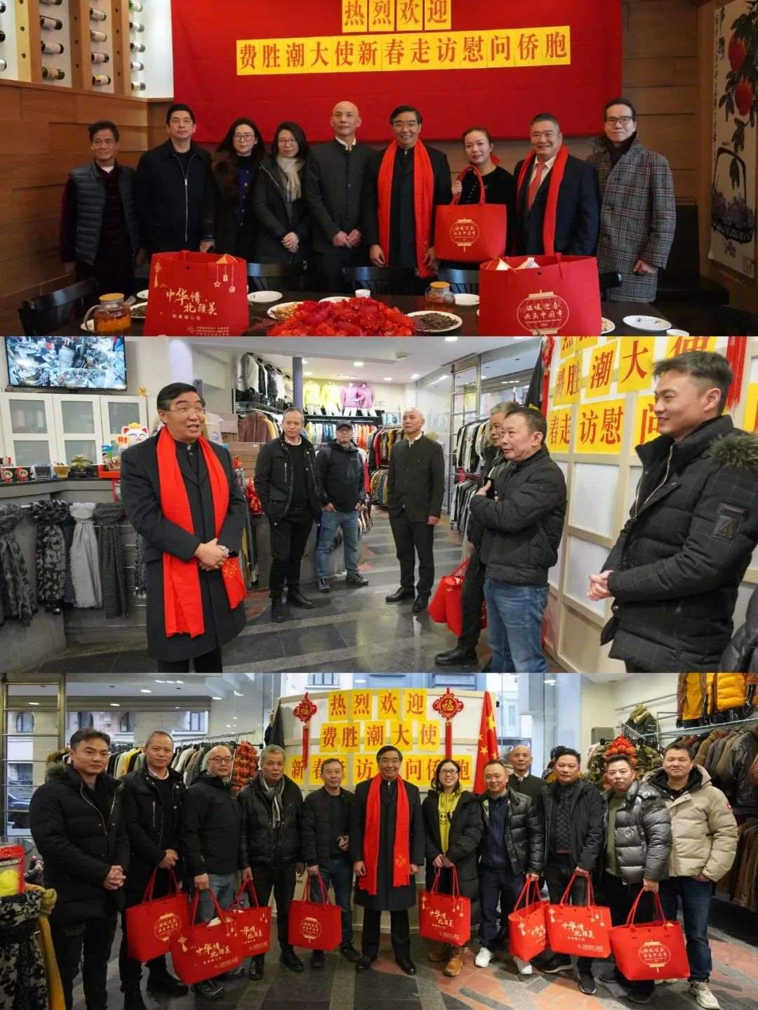 中國駐比利時大使費勝潮春節(jié)走訪慰問旅比僑胞。中國駐比利時大使館供圖