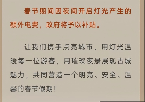 大同市城市管理局發(fā)布的《春節(jié)倡議》。微信公眾號截圖
