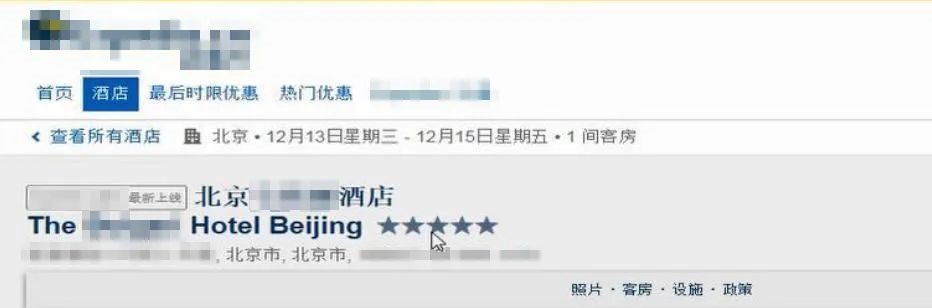 預(yù)訂頁面截圖。北京互聯(lián)網(wǎng)法院供圖