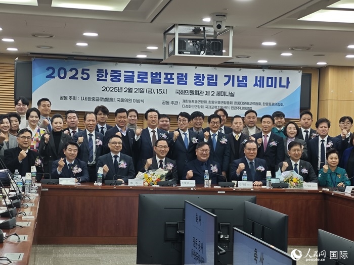 活動(dòng)現(xiàn)場(chǎng)，中韓嘉賓合影留念。人民網(wǎng)記者 莽九晨攝