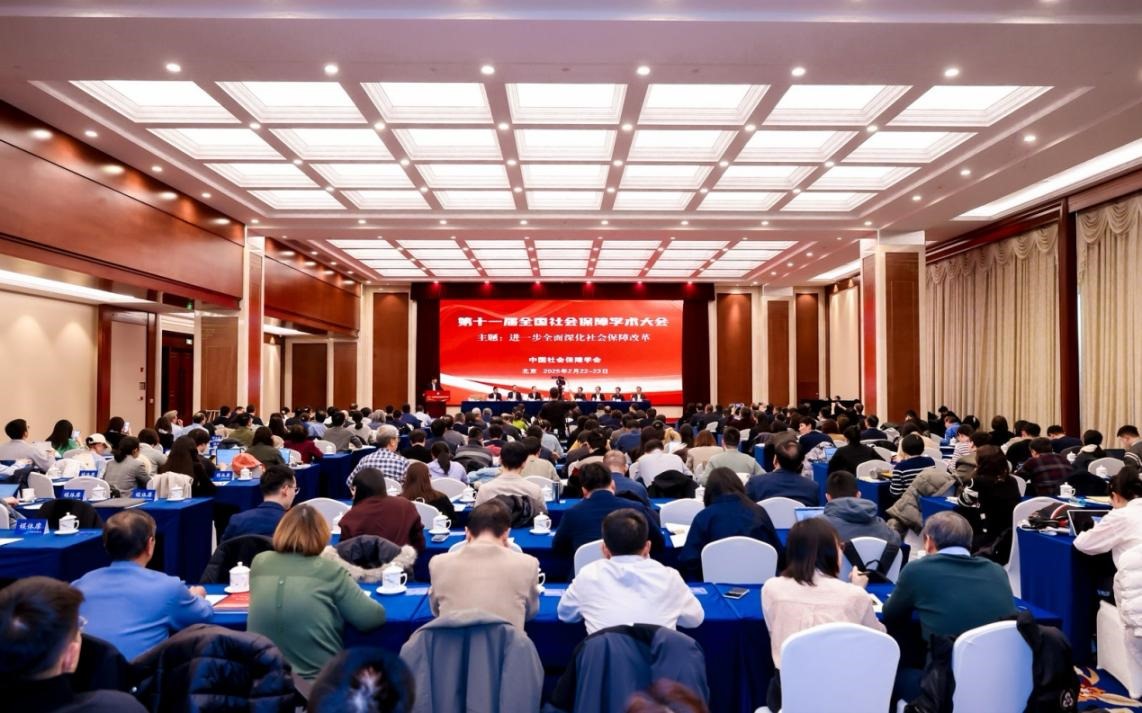 第十一屆全國社會保障學術大會會議現場。主辦方供圖