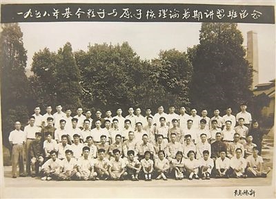1958年，基本粒子與原子核理論暑期講習(xí)班合影，二排左起第八位為王普先生。（圖文由山東大學(xué)提供）
