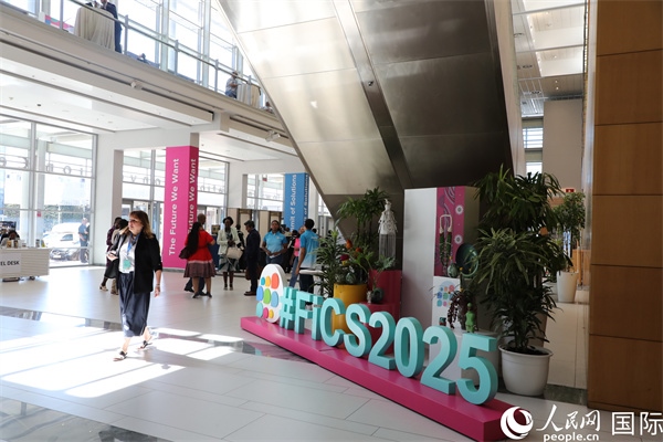 第5屆“共同金融”峰會(huì)在南非開普敦國際會(huì)議中心開幕。圖為會(huì)場一景。人民網(wǎng)記者 戴楷然攝