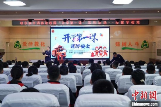 圖為消防安全知識授課現(xiàn)場。中新社記者 趙宇航 攝