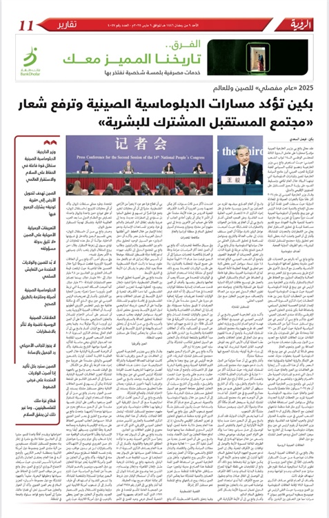 阿曼《觀點報》3月9日整版報道了費(fèi)薩爾·薩阿迪采寫的中國外交部長王毅記者會。費(fèi)薩爾供圖