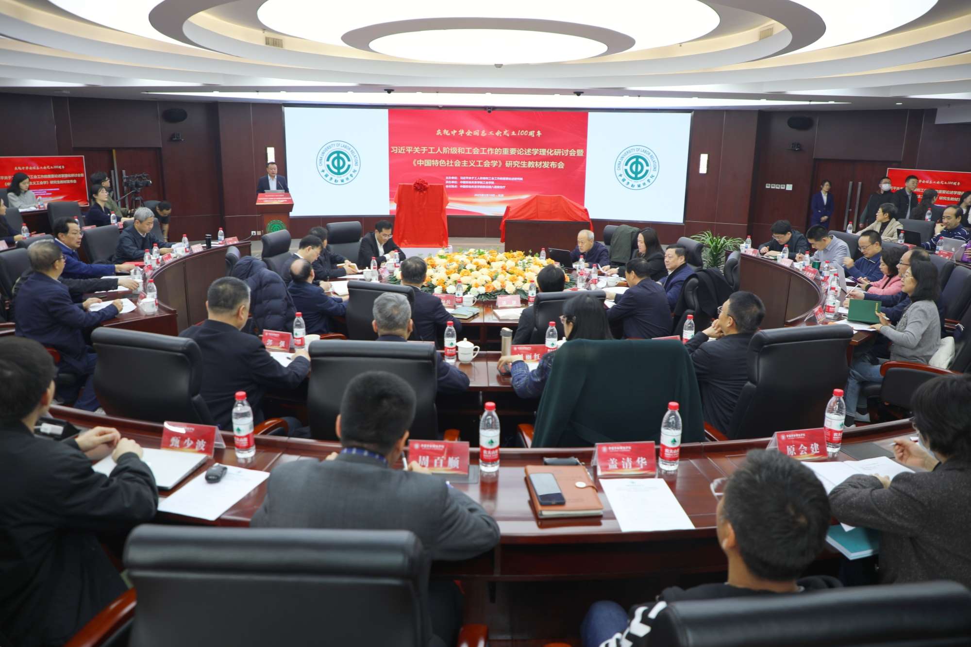 活動現(xiàn)場。中國勞動關(guān)系學院供圖