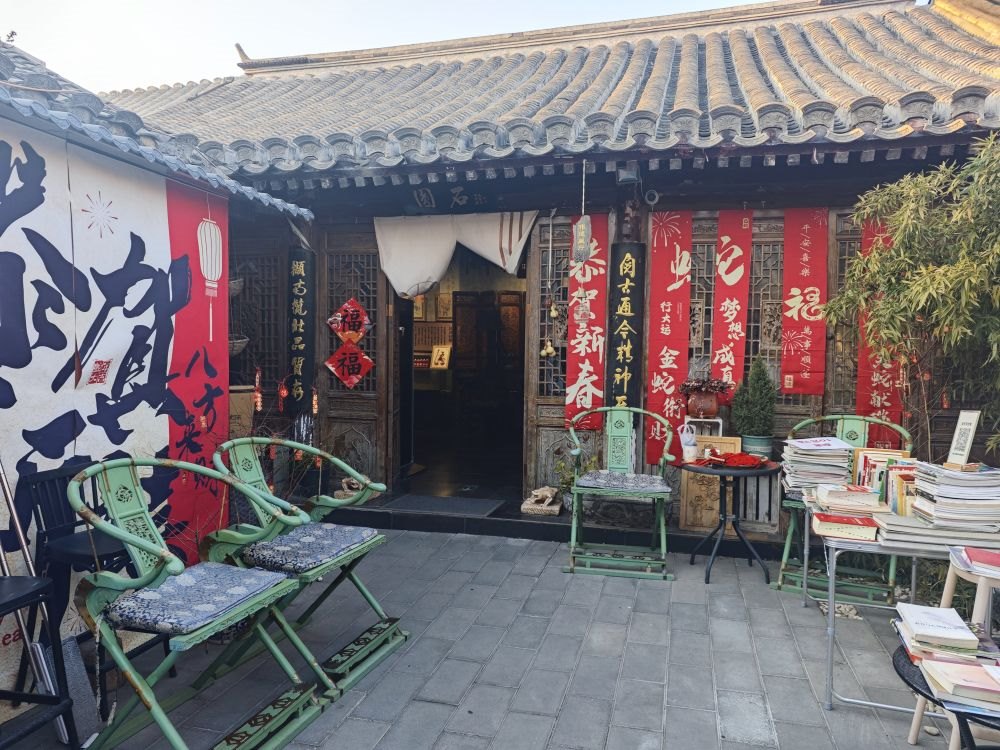 鐵樹斜街93號(hào)院博物館。新華社記者 丁靜 攝