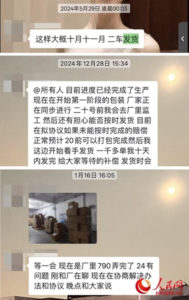 團(tuán)長(zhǎng)在群內(nèi)不斷推遲發(fā)貨時(shí)間。受訪者供圖