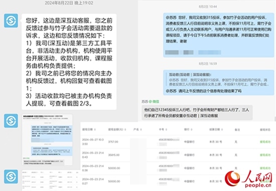 深互動(dòng)回復(fù)曉霞維權(quán)事宜。受訪者供圖