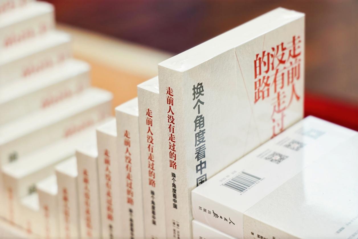 圖為人民日報出版社新近出版的沃爾弗拉姆·埃爾斯納教授《走前人沒有走過的路：換個角度看中國》。