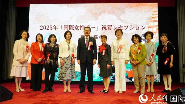 中國駐日本大使吳江浩（左五）與各界女性代表合影。人民網(wǎng) 蔣曉辰攝