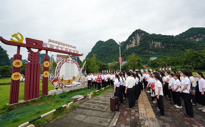 2024年7月1日，在廣西融水苗族自治縣民族文化廉政公園，預(yù)備黨員接受廉政教育。