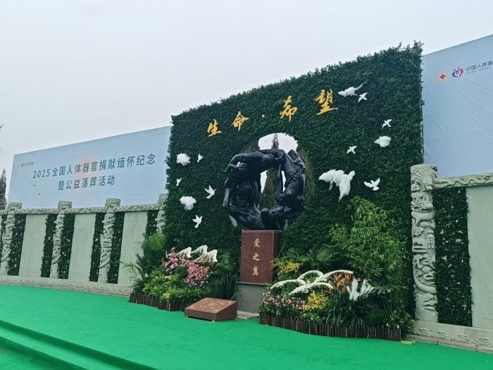 公益安葬儀式現(xiàn)場(chǎng)。人民網(wǎng)記者 王子鋒攝