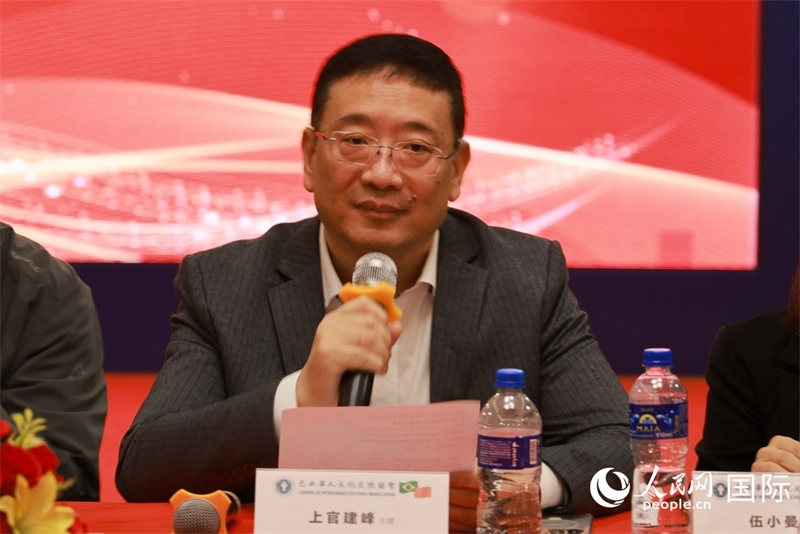 巴西文協(xié)主席上官建峰在座談會上致辭。人民網(wǎng)記者 陳海琪攝