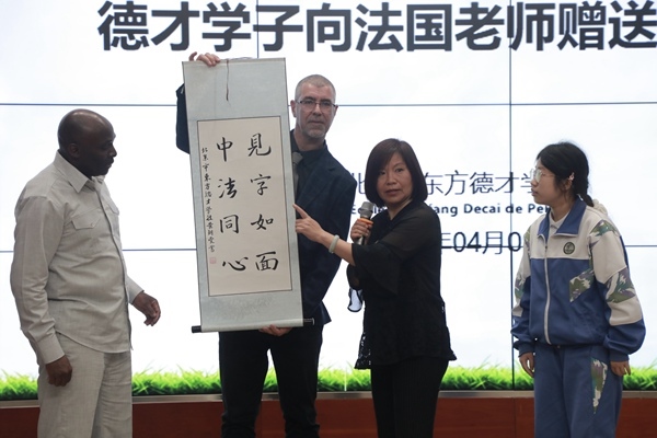 “見字如面，中法同心”青少年文化交流活動啟動。北京市教委供圖