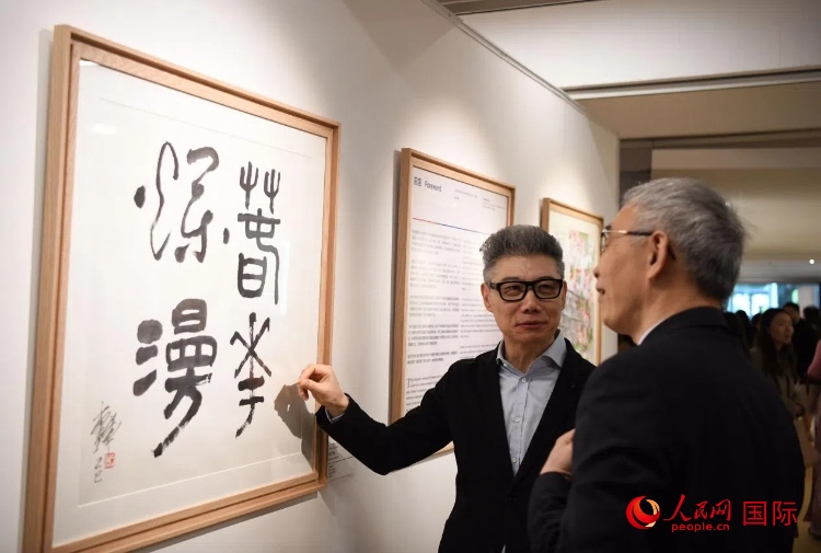 聯(lián)合國中文日慶?；顒蝇F(xiàn)場。人民網(wǎng)記者 于超凡攝