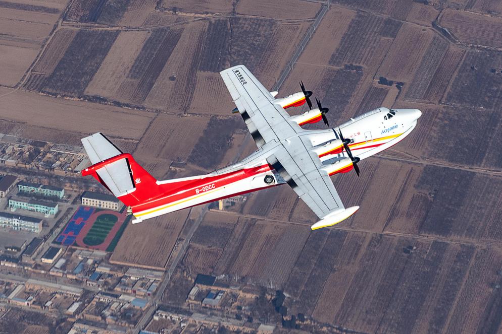 AG600飛機(jī)在陜西蒲城開(kāi)展負(fù)過(guò)載科目試飛（2024年10月攝）。新華社發(fā)（中國(guó)航空工業(yè)集團(tuán)供圖）