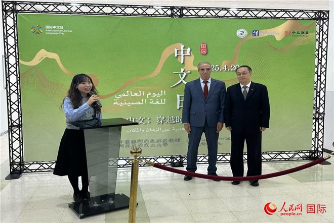 中國駐阿爾及利亞大使董廣利（右一）、阿爾及爾第二大學(xué)校長拉赫曼尼（中）參加活動并致辭。人民網(wǎng)記者 郝瑞敏攝