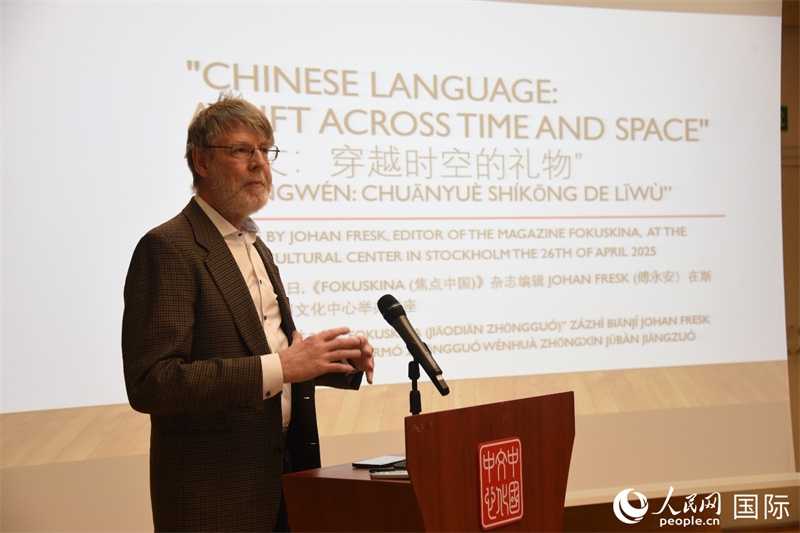 瑞典“聚焦中國”雜志主編傅永安其中國故事。人民網(wǎng)記者 殷淼攝