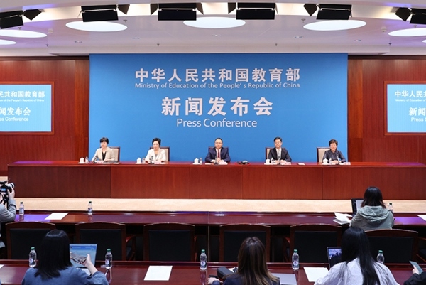 新聞發(fā)布會現(xiàn)場。來源：教育部網(wǎng)站