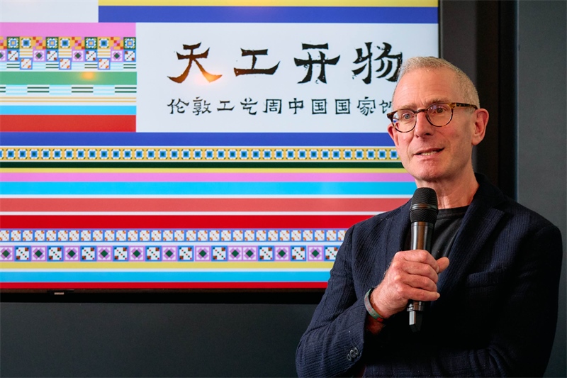 英國倫敦工藝周主席蓋·索特發(fā)表致辭。楊浩鵬攝