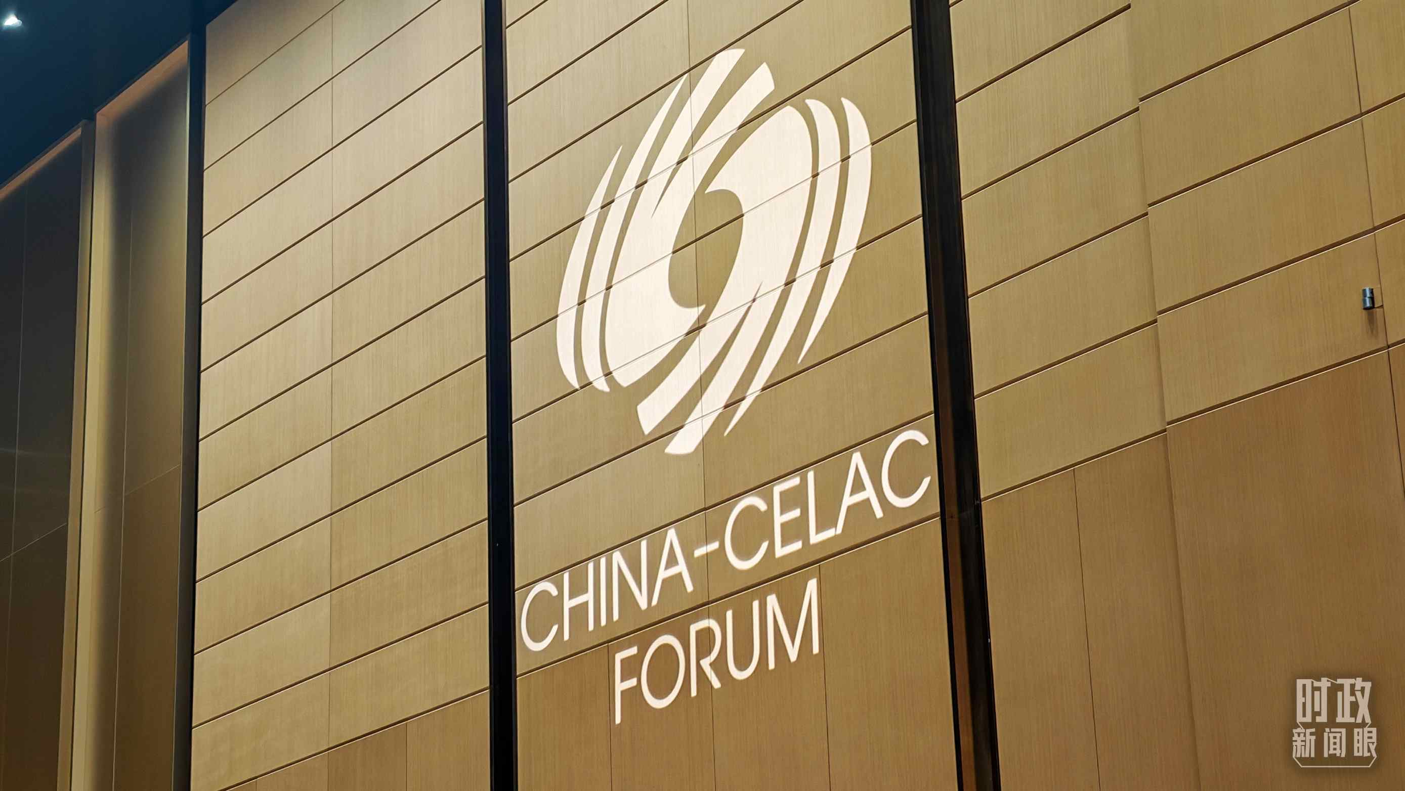 中拉論壇第四屆部長級會議開幕式會場。（總臺央視記者周倜拍攝）