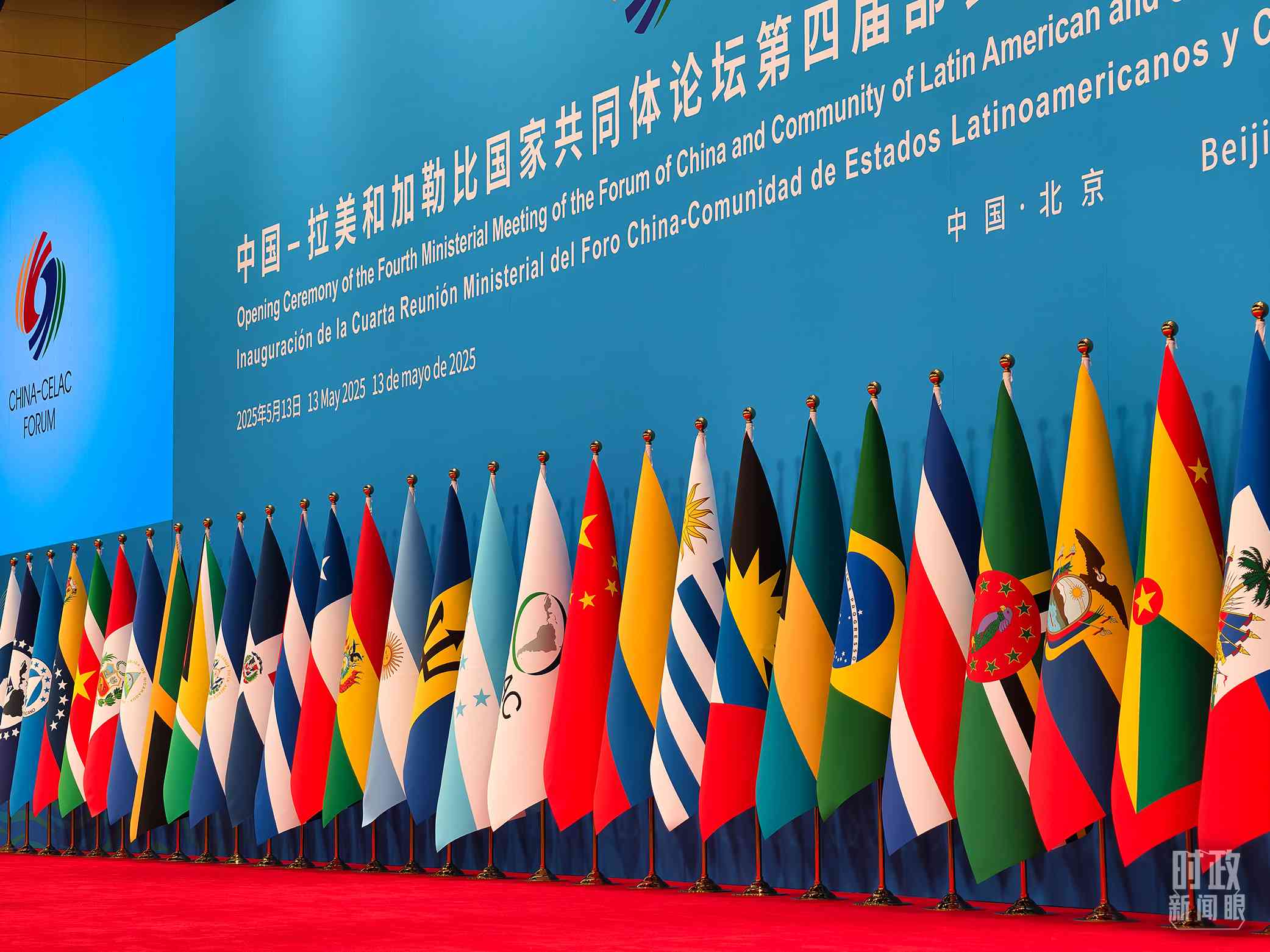 中拉論壇第四屆部長級會議開幕式會場。（總臺央視記者趙龍拍攝）